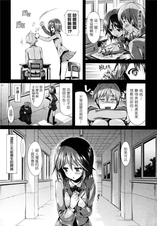 ポルノグラフィティ肉番漫画之[Hisasi] ポルノスイッチ[单行本]