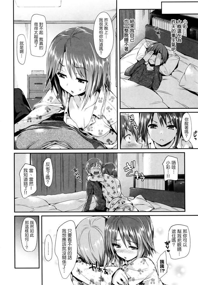 ポルノグラフィティ肉番漫画之[Hisasi] ポルノスイッチ[单行本]