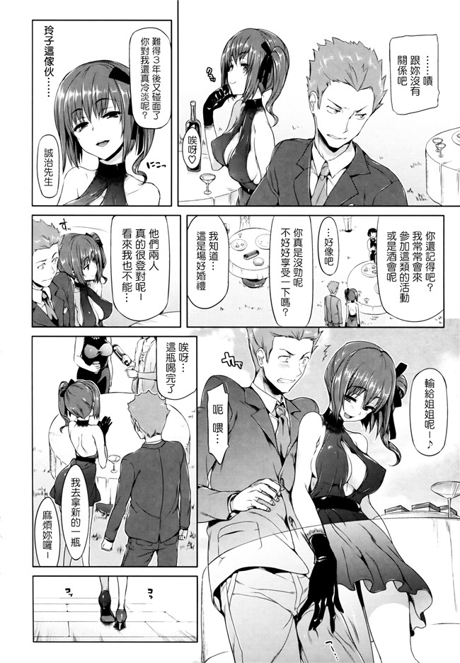 ポルノグラフィティ肉番漫画之[Hisasi] ポルノスイッチ[单行本]