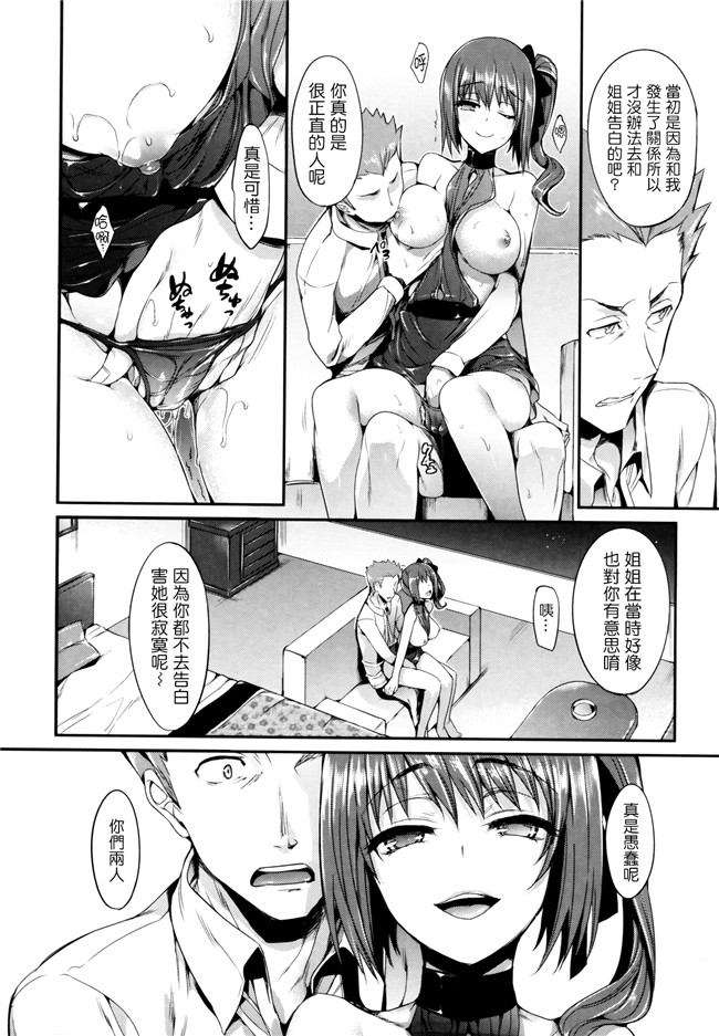 ポルノグラフィティ肉番漫画之[Hisasi] ポルノスイッチ[单行本]