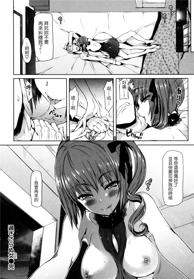 ポルノグラフィティ肉番漫画之[Hisasi] ポルノスイッチ[单行本]