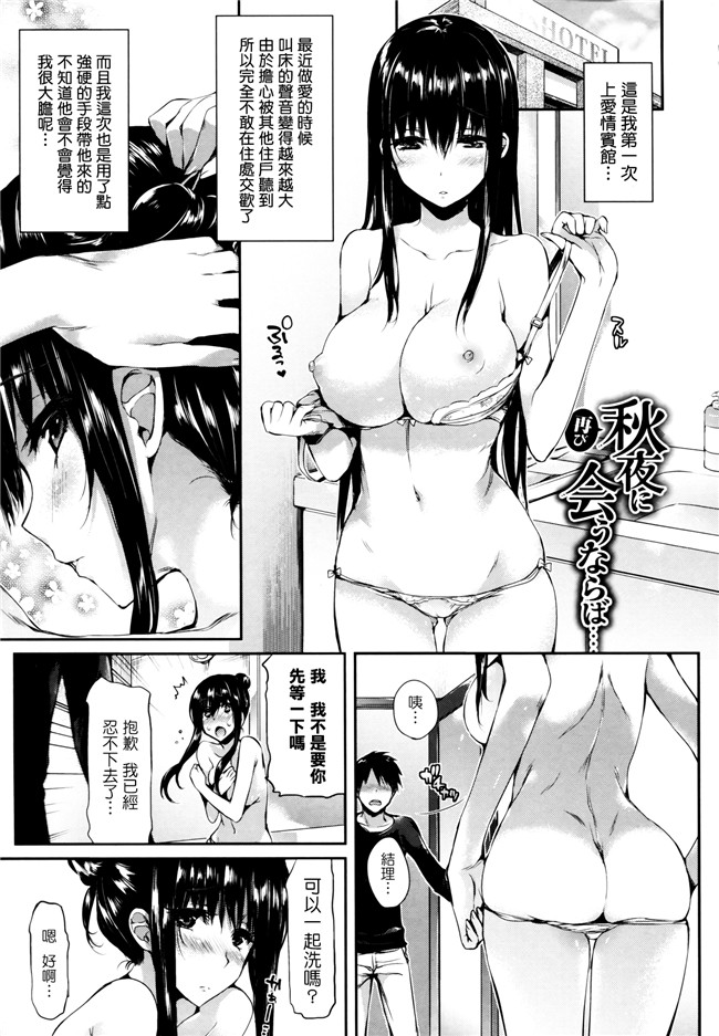 ポルノグラフィティ肉番漫画之[Hisasi] ポルノスイッチ[单行本]