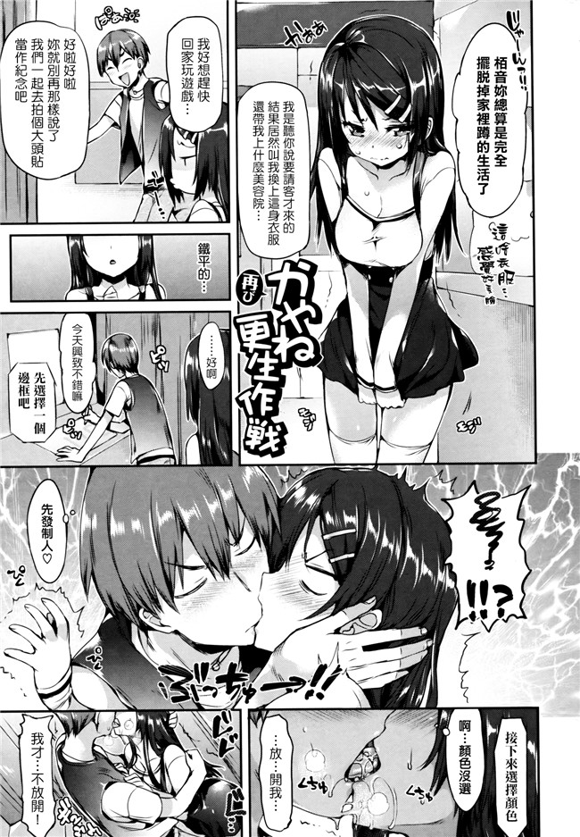 ポルノグラフィティ肉番漫画之[Hisasi] ポルノスイッチ[单行本]