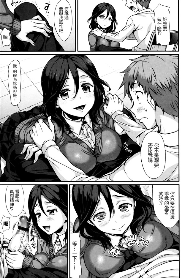 ポルノグラフィティ肉番漫画之[Hisasi] ポルノスイッチ[单行本]