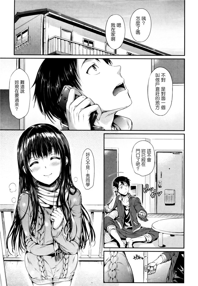 ポルノグラフィティ肉番漫画之[Hisasi] ポルノスイッチ[单行本]