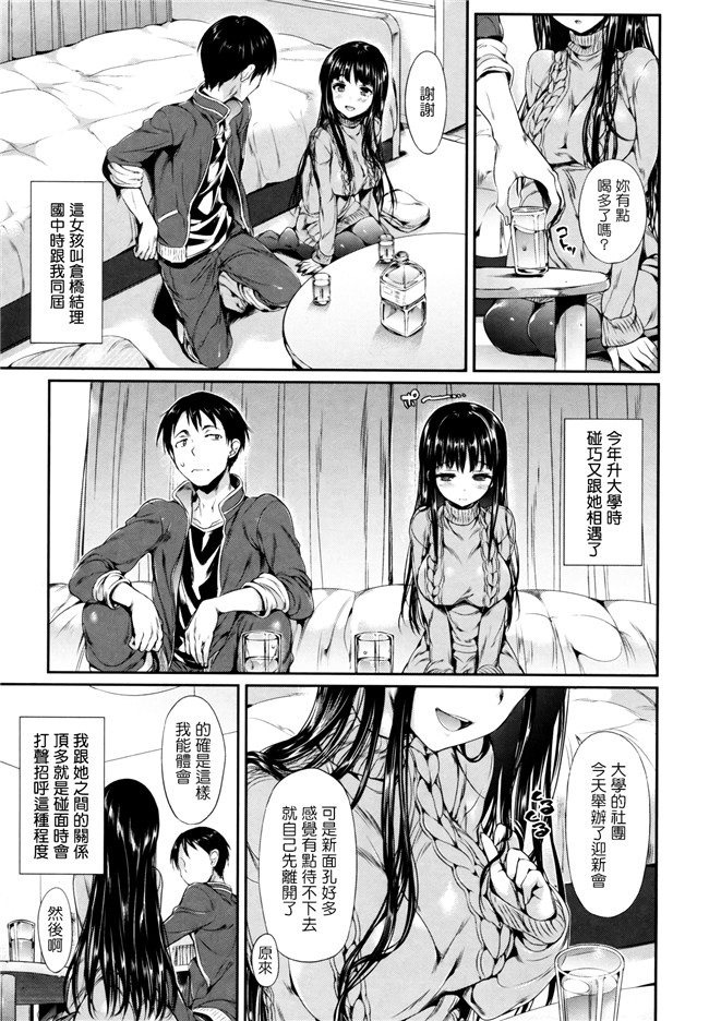 ポルノグラフィティ肉番漫画之[Hisasi] ポルノスイッチ[单行本]