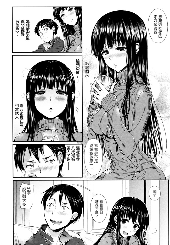 ポルノグラフィティ肉番漫画之[Hisasi] ポルノスイッチ[单行本]