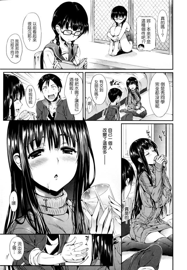 ポルノグラフィティ肉番漫画之[Hisasi] ポルノスイッチ[单行本]