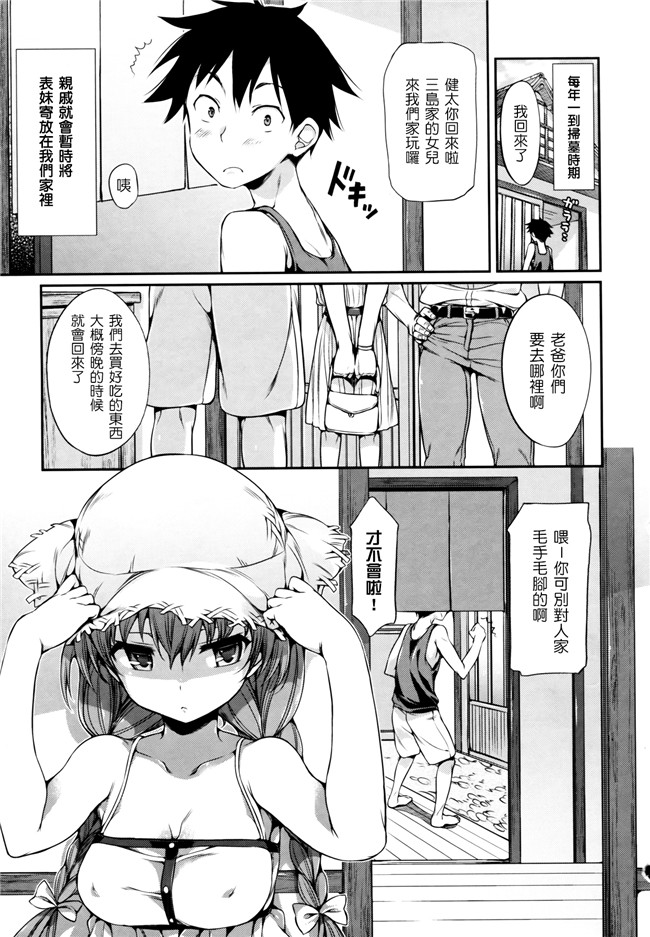 ポルノグラフィティ肉番漫画之[Hisasi] ポルノスイッチ[单行本]