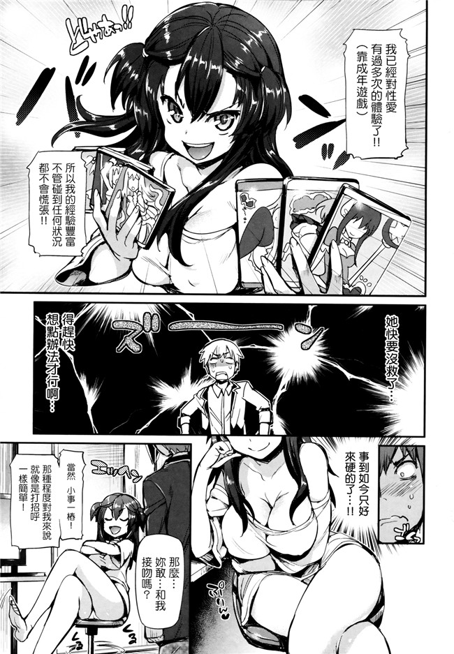 ポルノグラフィティ肉番漫画之[Hisasi] ポルノスイッチ[单行本]