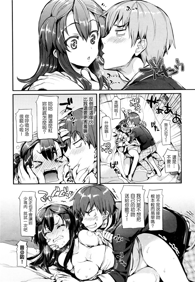 ポルノグラフィティ肉番漫画之[Hisasi] ポルノスイッチ[单行本]