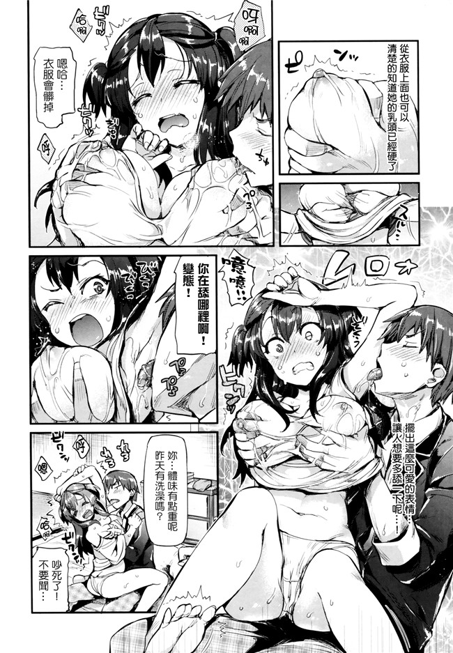 ポルノグラフィティ肉番漫画之[Hisasi] ポルノスイッチ[单行本]