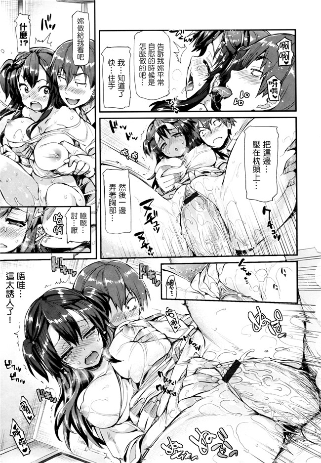 ポルノグラフィティ肉番漫画之[Hisasi] ポルノスイッチ[单行本]