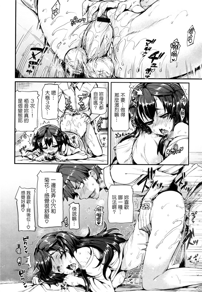 ポルノグラフィティ肉番漫画之[Hisasi] ポルノスイッチ[单行本]