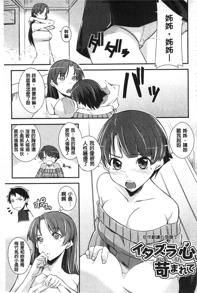 ポルノさよならだけが人生だ日本邪恶漫画之[来須眠] だらしなくてゴメンねh本子