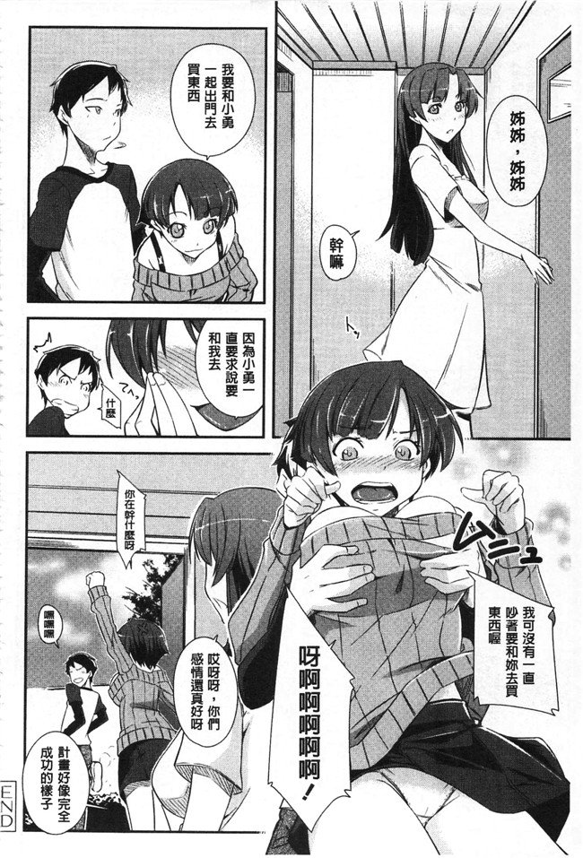 ポルノさよならだけが人生だ日本邪恶漫画之[来須眠] だらしなくてゴメンねh本子