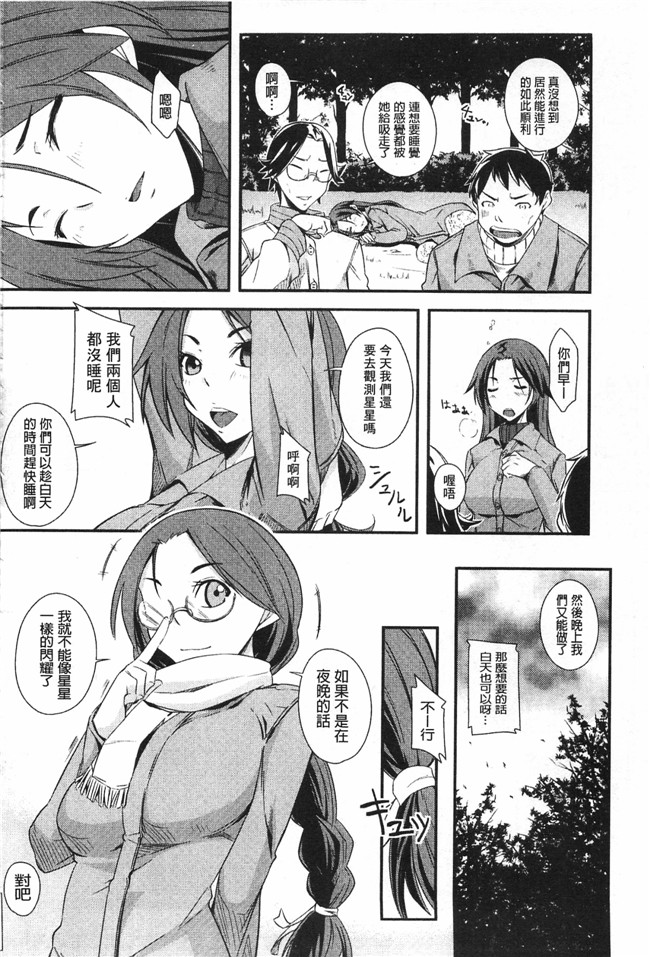 ポルノさよならだけが人生だ日本邪恶漫画之[来須眠] だらしなくてゴメンねh本子