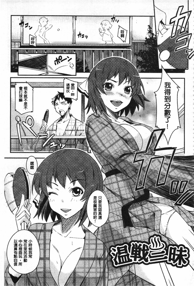 ポルノさよならだけが人生だ日本邪恶漫画之[来須眠] だらしなくてゴメンねh本子