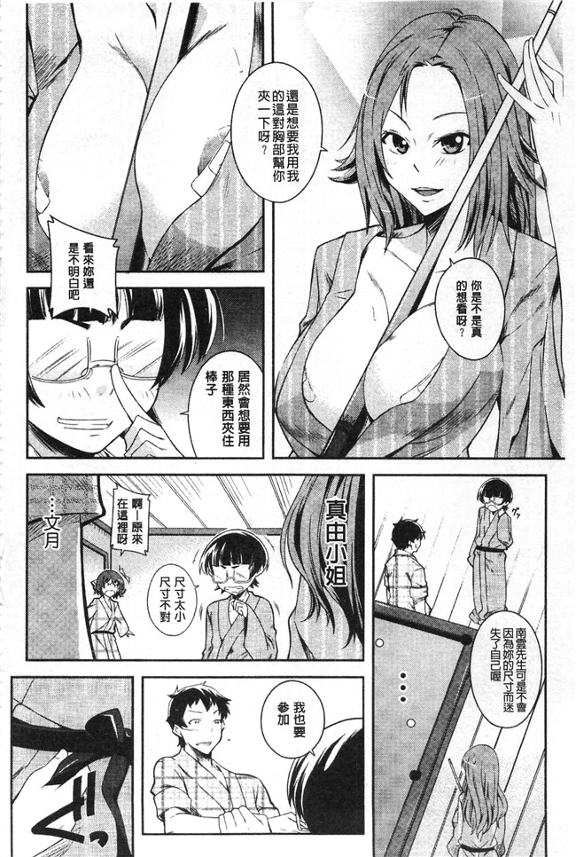 ポルノさよならだけが人生だ日本邪恶漫画之[来須眠] だらしなくてゴメンねh本子