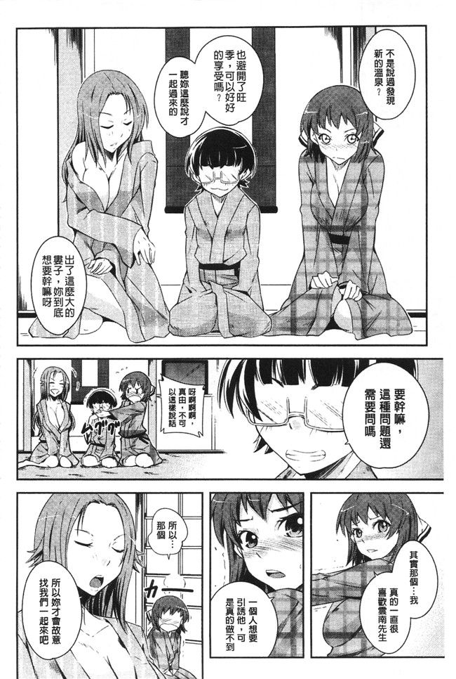 ポルノさよならだけが人生だ日本邪恶漫画之[来須眠] だらしなくてゴメンねh本子