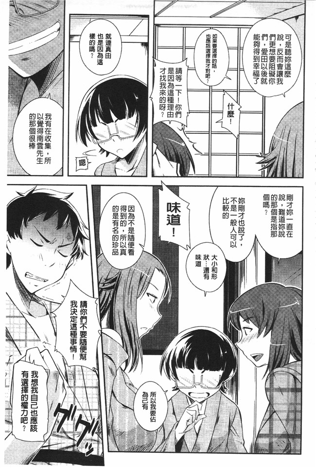 ポルノさよならだけが人生だ日本邪恶漫画之[来須眠] だらしなくてゴメンねh本子