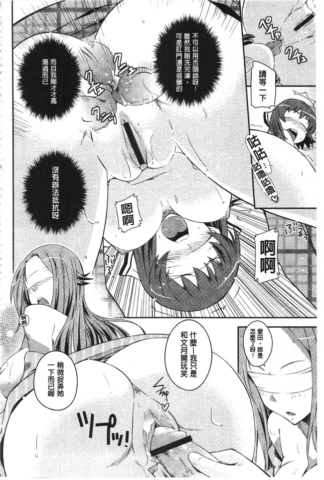 ポルノさよならだけが人生だ日本邪恶漫画之[来須眠] だらしなくてゴメンねh本子