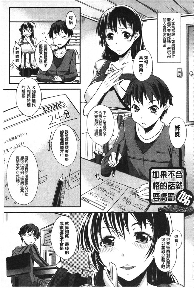 ポルノさよならだけが人生だ日本邪恶漫画之[来須眠] だらしなくてゴメンねh本子