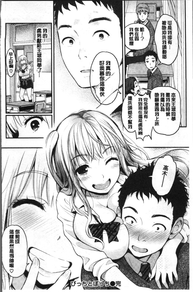 [4K[S版]掃圖組]テフロンコーティング里番漫画之[コテング] ふたりのひみつlol本子