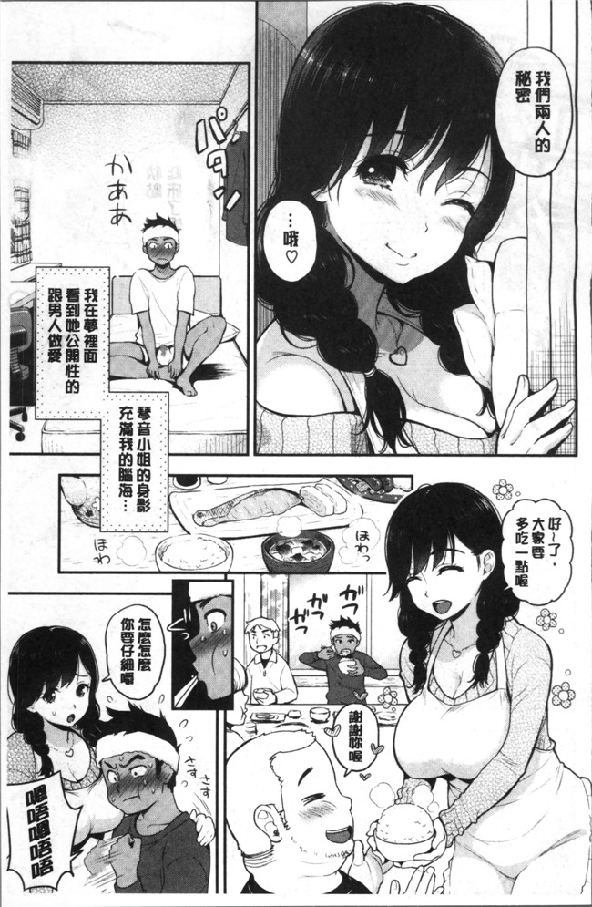 [4K[S版]掃圖組]テフロンコーティング里番漫画之[コテング] ふたりのひみつlol本子