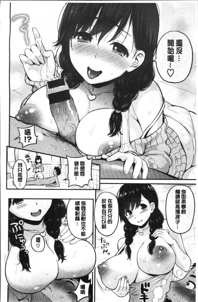 [4K[S版]掃圖組]テフロンコーティング里番漫画之[コテング] ふたりのひみつlol本子