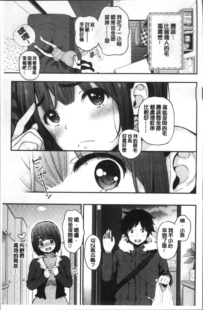 [4K[S版]掃圖組]テフロンコーティング里番漫画之[コテング] ふたりのひみつlol本子