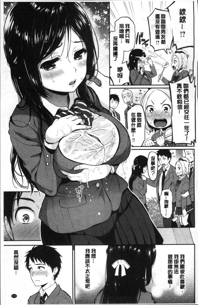 [4K[S版]掃圖組]テフロンコーティング里番漫画之[コテング] ふたりのひみつlol本子