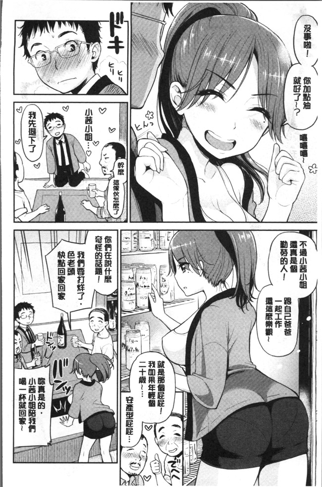 [4K[S版]掃圖組]テフロンコーティング里番漫画之[コテング] ふたりのひみつlol本子