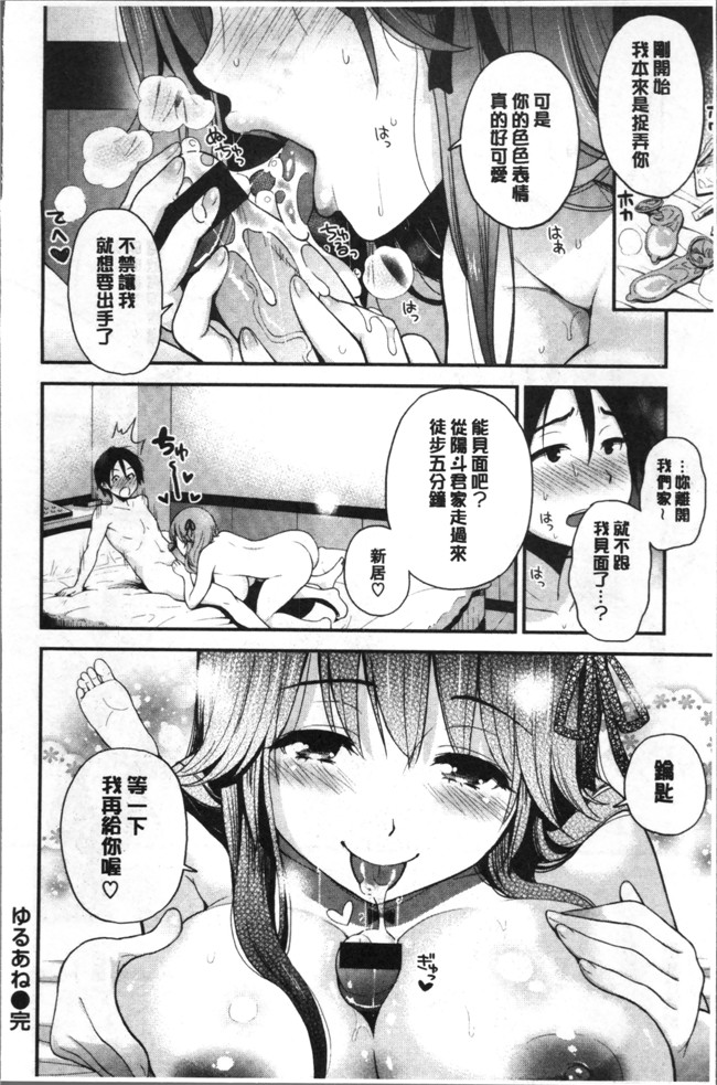 [4K[S版]掃圖組]テフロンコーティング里番漫画之[コテング] ふたりのひみつlol本子