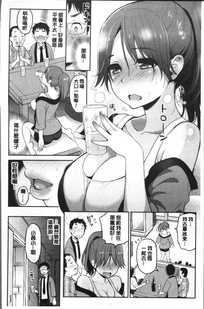 [4K[S版]掃圖組]テフロンコーティング里番漫画之[コテング] ふたりのひみつlol本子