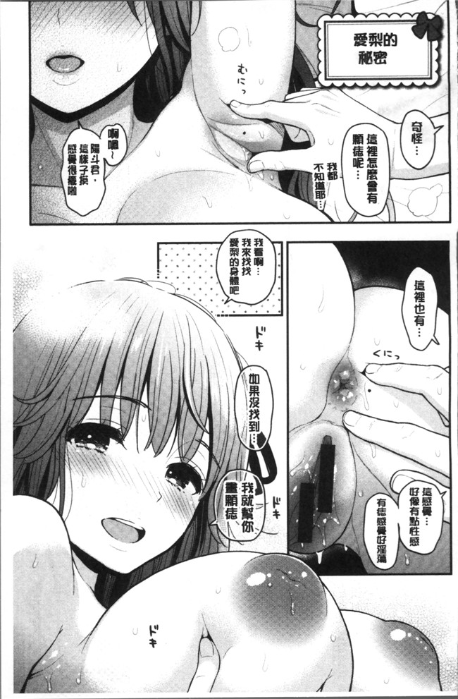 [4K[S版]掃圖組]テフロンコーティング里番漫画之[コテング] ふたりのひみつlol本子