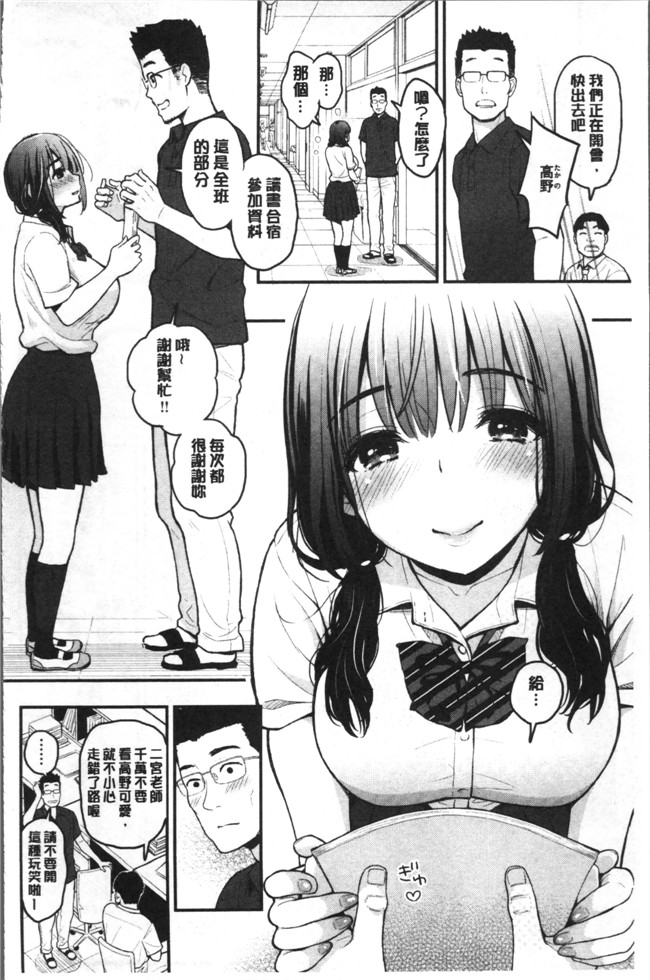 [4K[S版]掃圖組]テフロンコーティング里番漫画之[コテング] ふたりのひみつlol本子