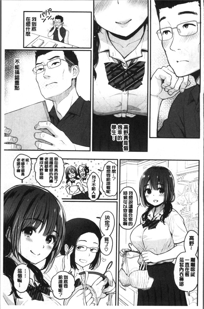 [4K[S版]掃圖組]テフロンコーティング里番漫画之[コテング] ふたりのひみつlol本子