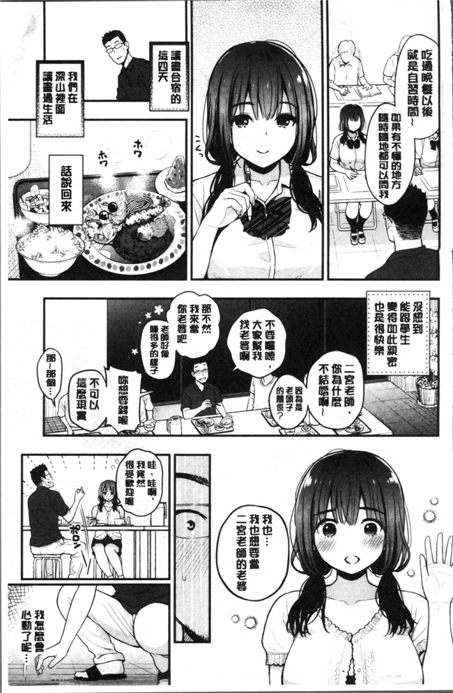 [4K[S版]掃圖組]テフロンコーティング里番漫画之[コテング] ふたりのひみつlol本子