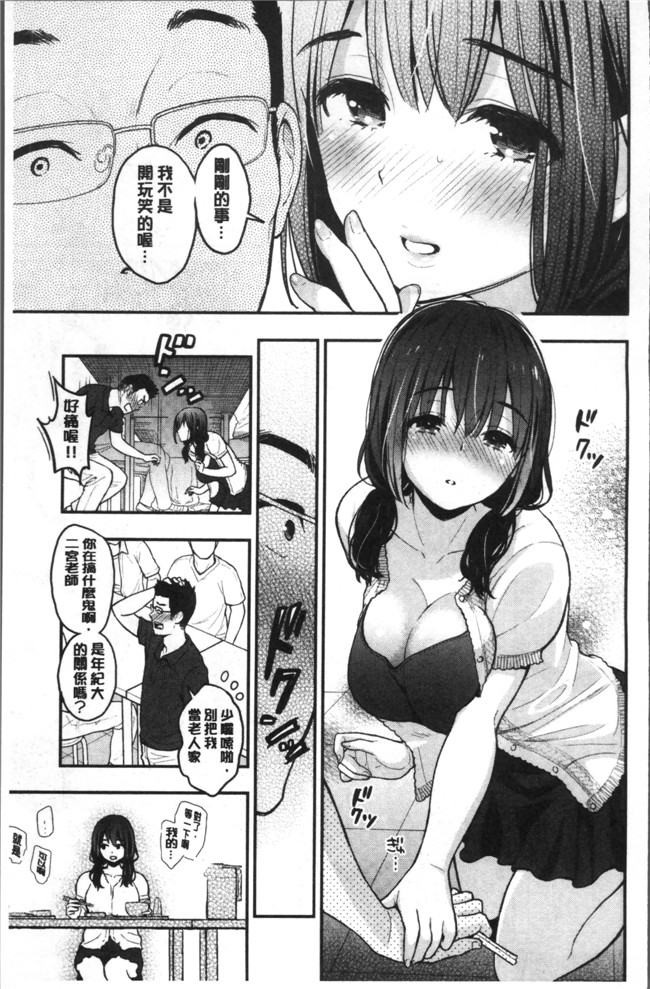 [4K[S版]掃圖組]テフロンコーティング里番漫画之[コテング] ふたりのひみつlol本子