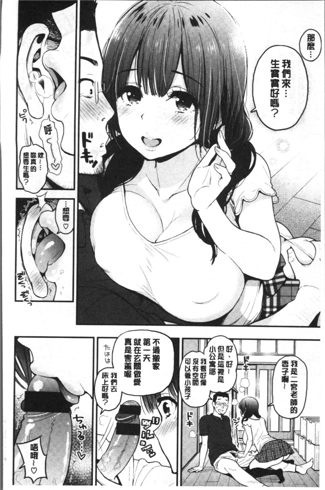 [4K[S版]掃圖組]テフロンコーティング里番漫画之[コテング] ふたりのひみつlol本子