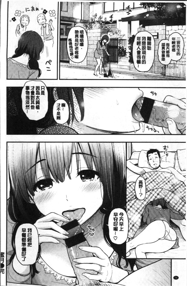 [4K[S版]掃圖組]テフロンコーティング里番漫画之[コテング] ふたりのひみつlol本子