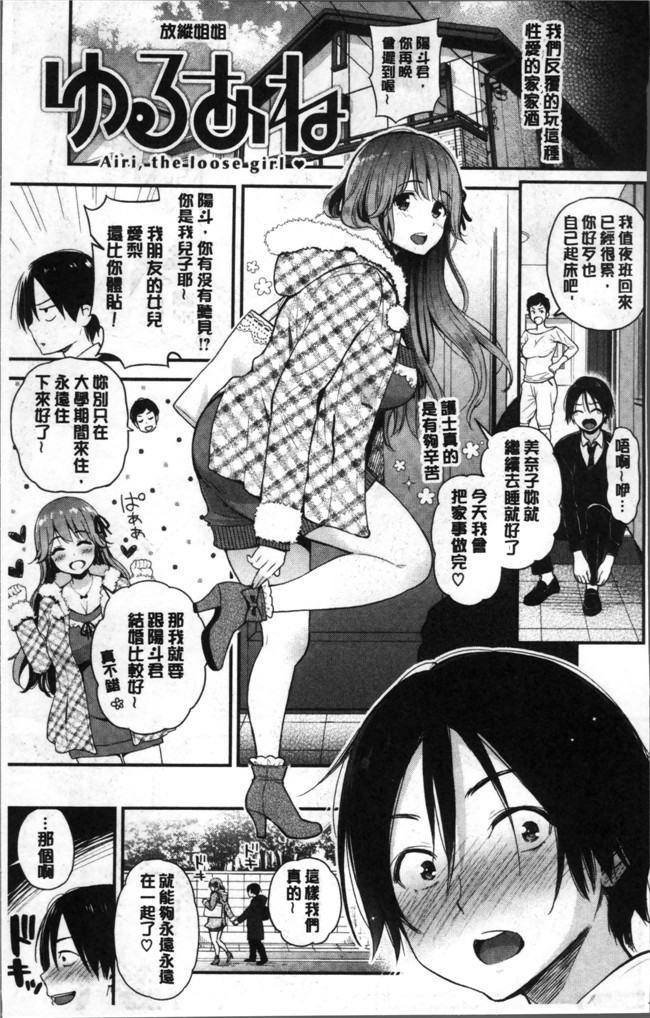 [4K[S版]掃圖組]テフロンコーティング里番漫画之[コテング] ふたりのひみつlol本子