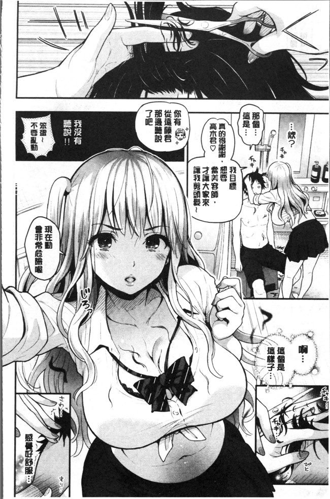 [4K[S版]掃圖組]テフロンコーティング里番漫画之[コテング] ふたりのひみつlol本子