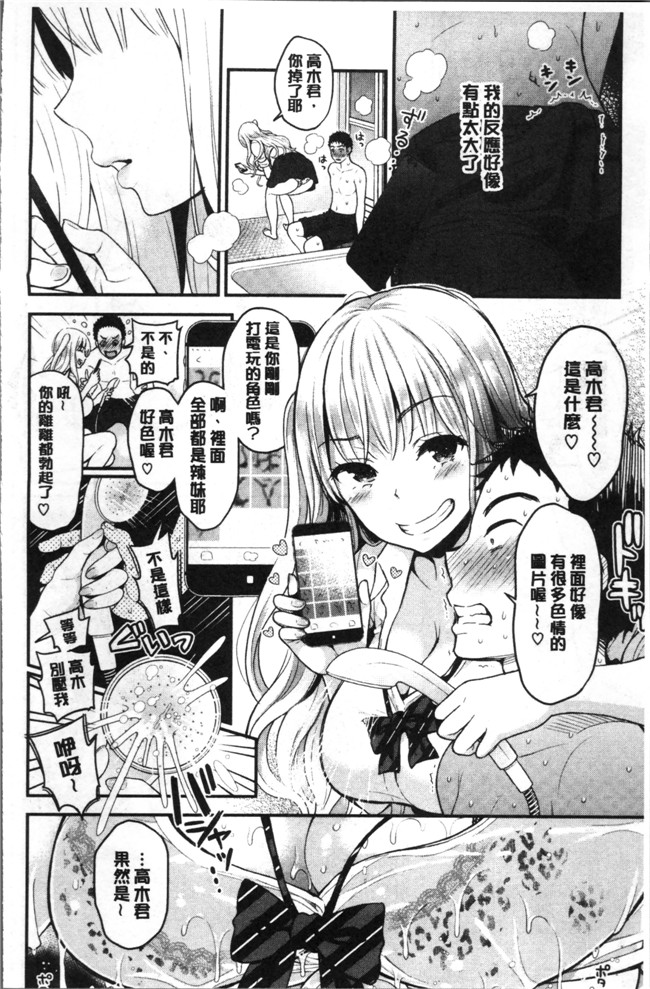 [4K[S版]掃圖組]テフロンコーティング里番漫画之[コテング] ふたりのひみつlol本子