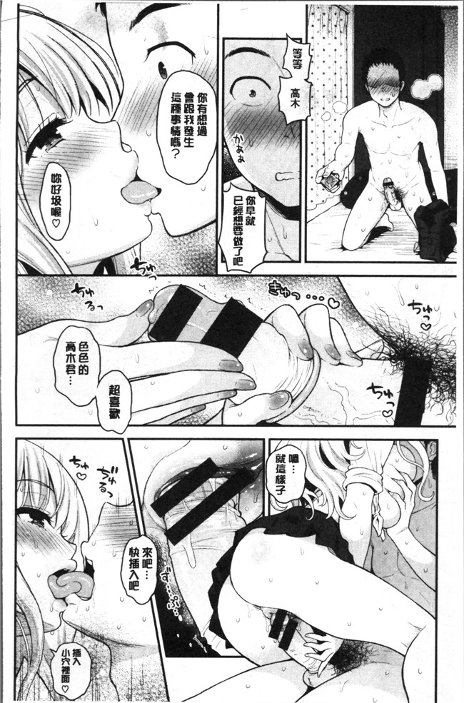 [4K[S版]掃圖組]テフロンコーティング里番漫画之[コテング] ふたりのひみつlol本子