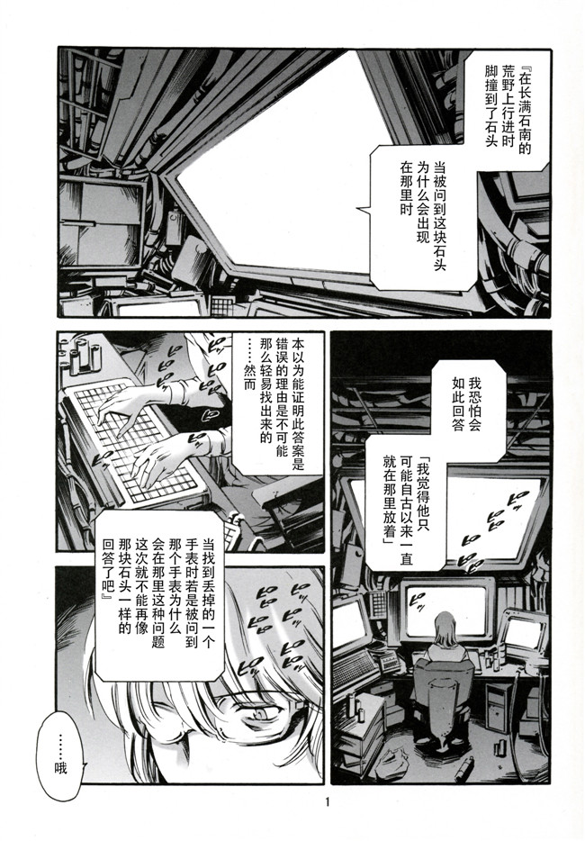 攻殻機動隊メイプルストーリー肉番邪恶漫画之[メスゴリラ.(まぐろ帝國)]Derenuki Vol. 1本子