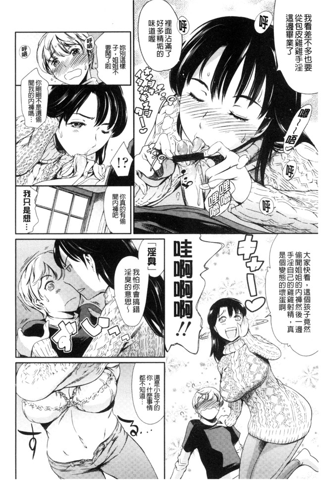 まぐろ帝国 妖气漫画肉控本子之[まぐろ帝國] おねショタン