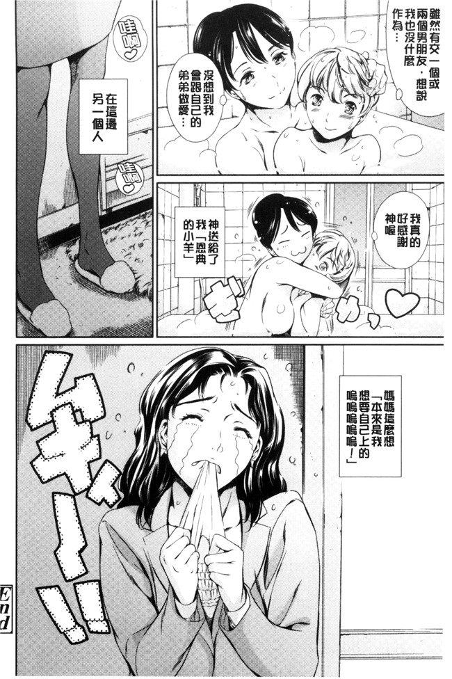 まぐろ帝国 妖气漫画肉控本子之[まぐろ帝國] おねショタン