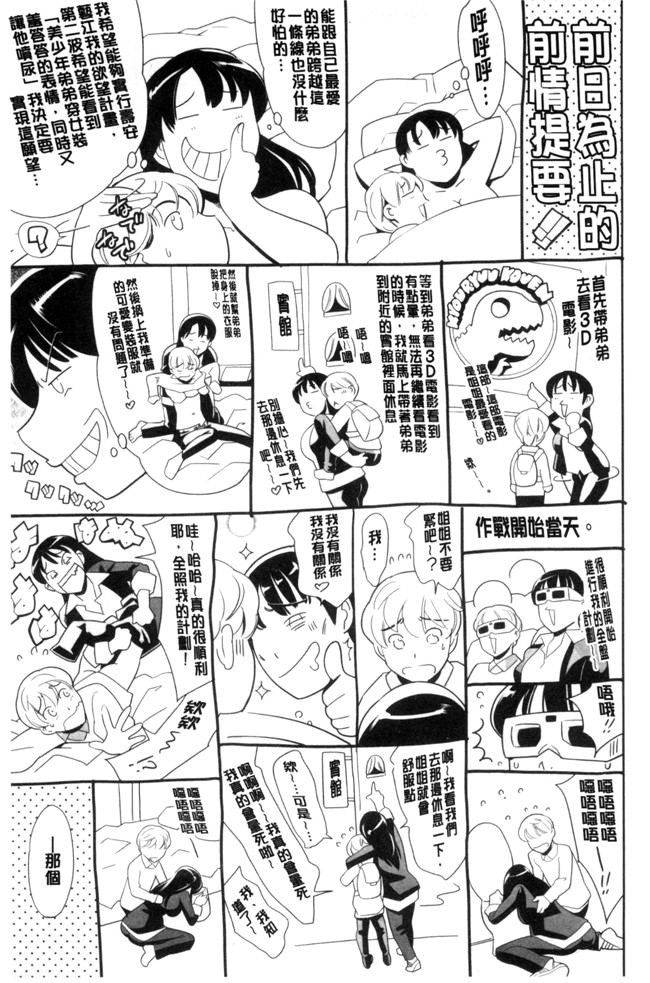 まぐろ帝国 妖气漫画肉控本子之[まぐろ帝國] おねショタン